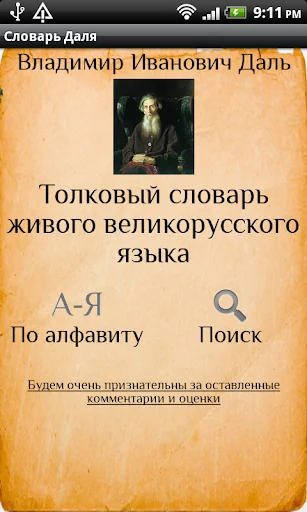 Dal Dictionary screenshot 1