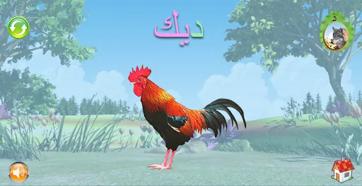 حروف و حيوانات screenshot 1