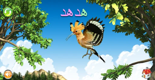 حروف و حيوانات screenshot 2