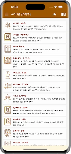 Mezgebe Haymanot መዝገበ ሃይማኖት