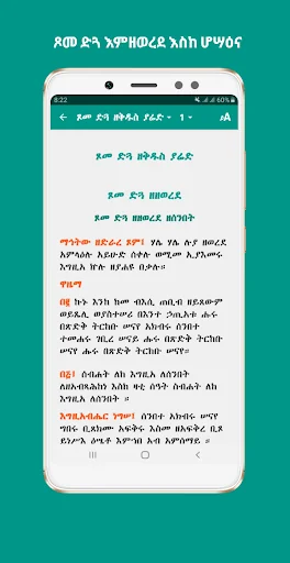 Tsewatiwe Zema Pro ጸዋትወ ዜማ