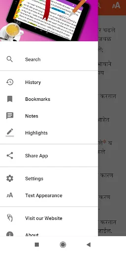Marathi Study Bible