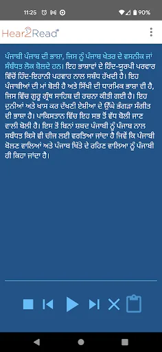 Hear2Read Indic Text To Speech screenshot 4