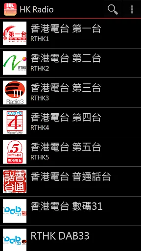 HK Radio screenshot 1