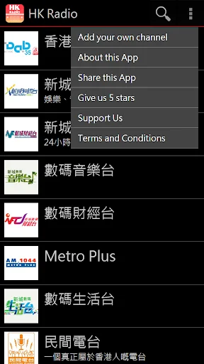 HK Radio screenshot 2