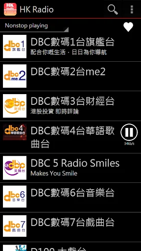 HK Radio screenshot 3