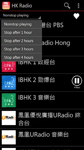 HK Radio screenshot 4
