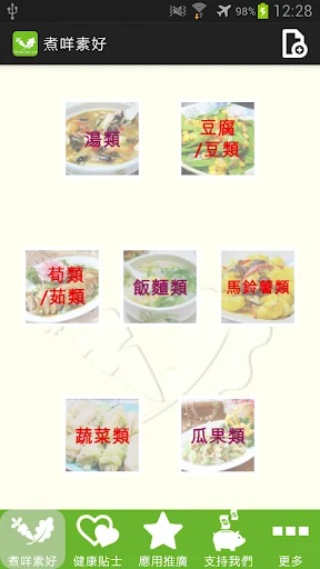 Vegetarian Recipes