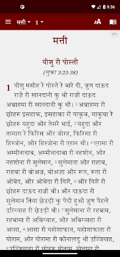 Pahari Mahasui Bible