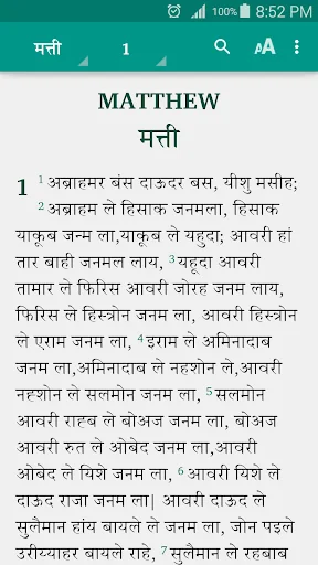 Bhatri Bible