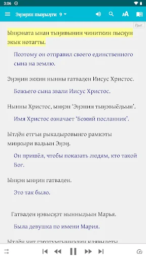 Истории о Боге на чукотском