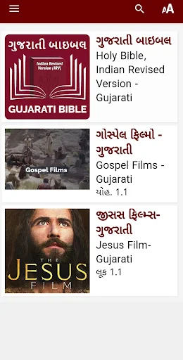 Gujarati Bible (ગુજરાતી બાઇબલ)