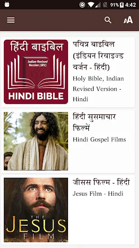Hindi Bible (हिंदी बाइबिल) screenshot 2