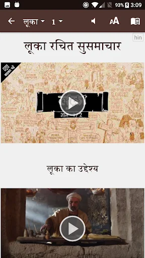 Hindi Bible (हिंदी बाइबिल) screenshot 3