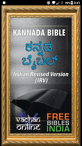 Kannada Bible (ಕನ್ನಡ ಬೈಬಲ್)