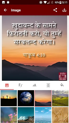 Urdu Bible (उर्दू बाइबिल) screenshot 4