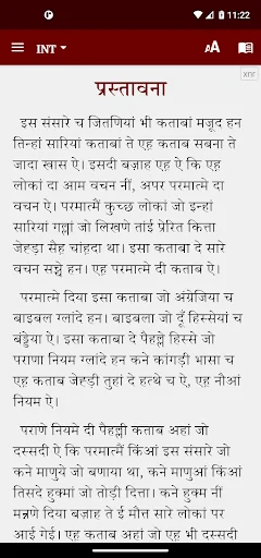 Kangri Bible (कांगड़ी बाइबिल)