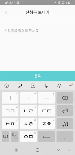 뿌리깊은 싯딤나무: 생명의 말씀 선교회 라디오 방송 screenshot 3