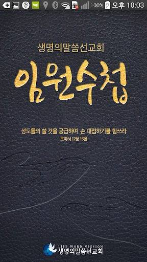 임원수첩