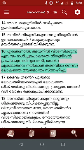 POC Bible (Malayalam)