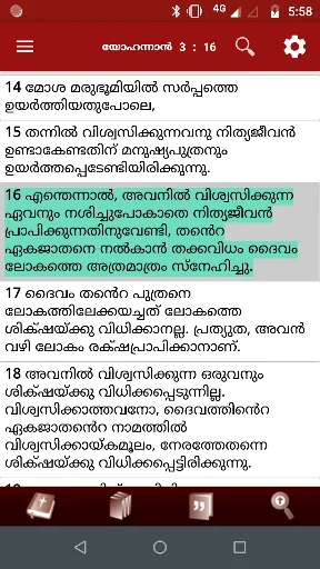 POC Bible (Malayalam)