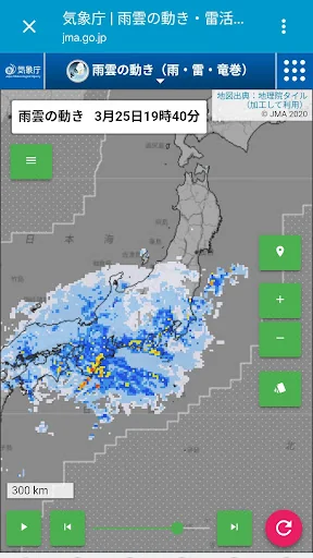 お天気モニタ - 気象庁のデータが見やすい天気予報アプリ screenshot 3