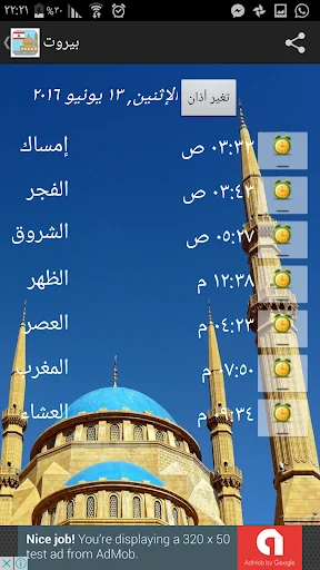 Lebanon Prayer Timings