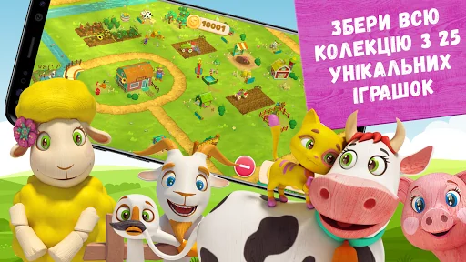Співоча Ферма screenshot 2