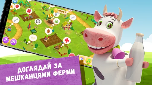 Співоча Ферма screenshot 3