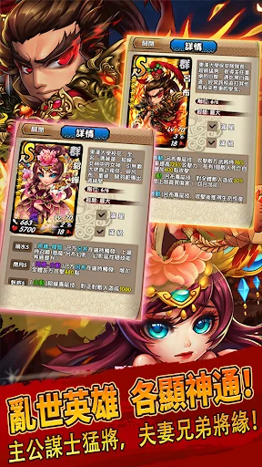 三國又如何-最燒腦卡牌策略遊戲 screenshot 4