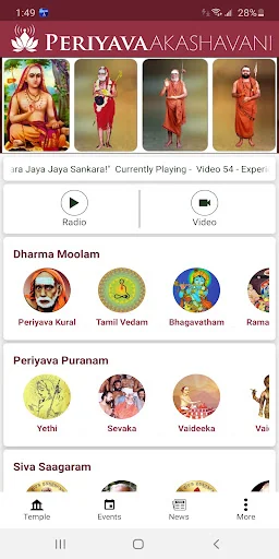 Periyava Akashavani