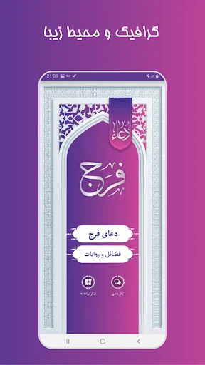 دعای فرج صوتی