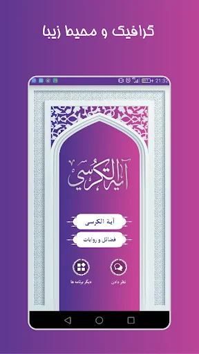 ayatul kursi