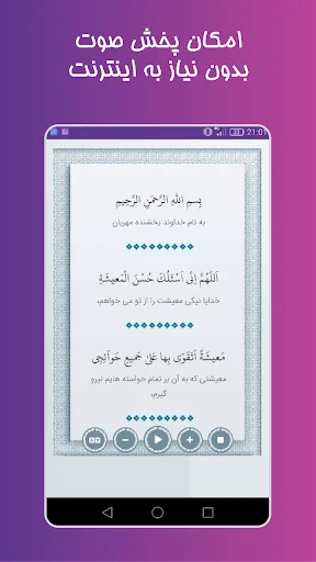 دعای طلب رزق - دعای حاجت (صوتی