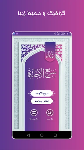 دعای سریع الاجابه صوتی آفلاین