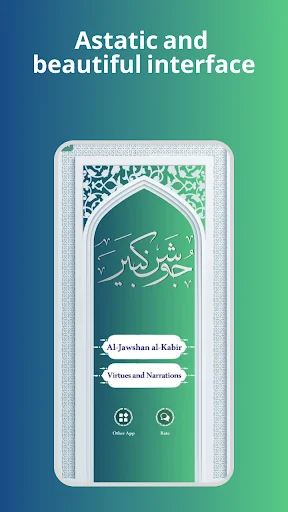 Dua Al-Jawshan al-Kabir