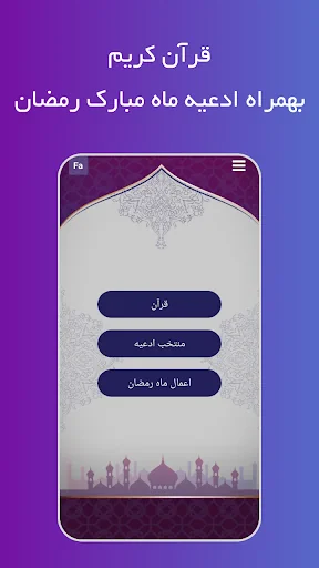 Quran - sound and  translation
