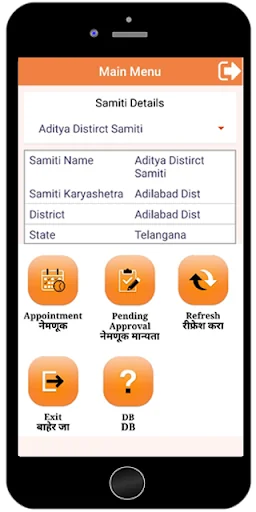 OMS Nanijdham screenshot 1
