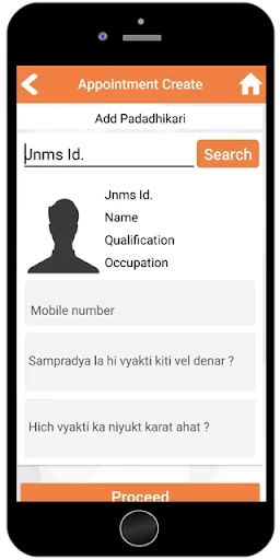 OMS Nanijdham screenshot 4