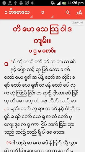 Myanmar Bible (Garrad)