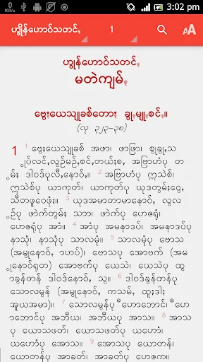 Pao Bible