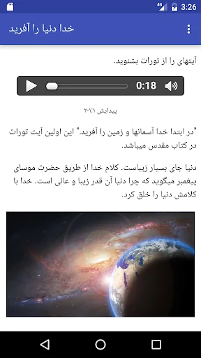 God's Creation -Dari خلقت خدا