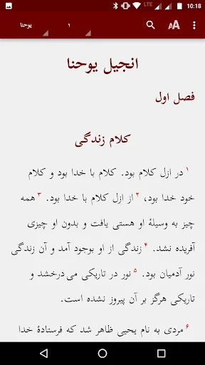 Dari Bible کتاب مقدس دری