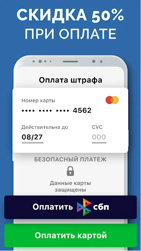 Штрафы ГИБДД официальные screenshot 2
