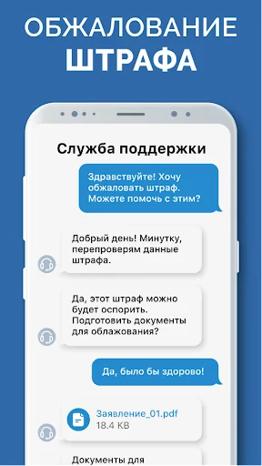 Штрафы ГИБДД официальные screenshot 4