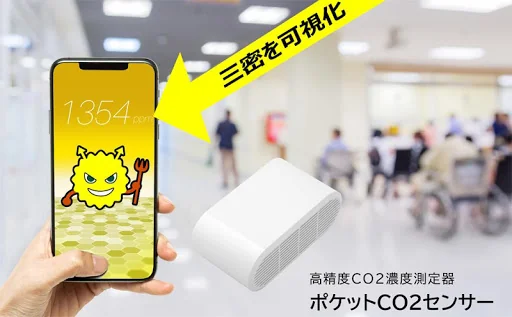 Pocket CO2 Sensor