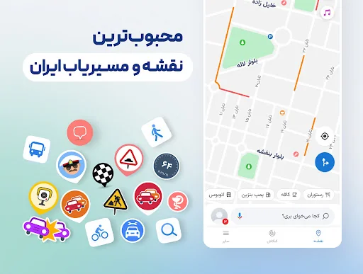 Neshan| Map & Navigation App