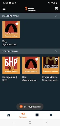 Радыё Свабода screenshot 3