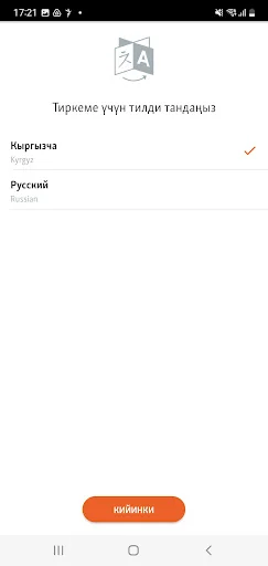 Азаттык үналгысы screenshot 2