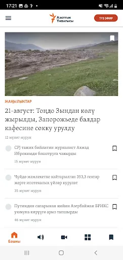 Азаттык үналгысы screenshot 3